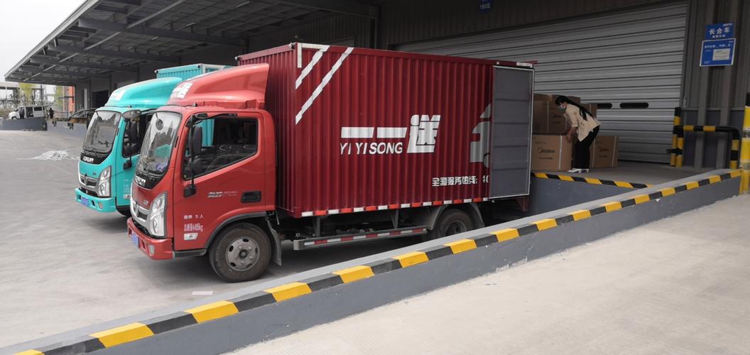 普通道路货物运输与仓储装卸一体化服务解析